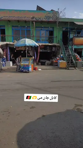 پښتون ازاره تاجیک تورکمن 🤝#