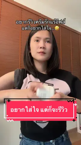 เสพข่าวเยอะๆ ยังไงก็อย่าปล่อยรักแร้ดำนะ ฮะ! อะไร 🤣 #ครีมรักแร้อีฟส์ #แอนตี้ดาร์คอีฟส์ #รักแร้ดำ #ครีมทารักแร้ #รักแร้ขาว 