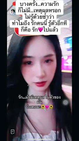 เพราะรักคำเดียว#kuian888 #ขุยอัน #kuian 