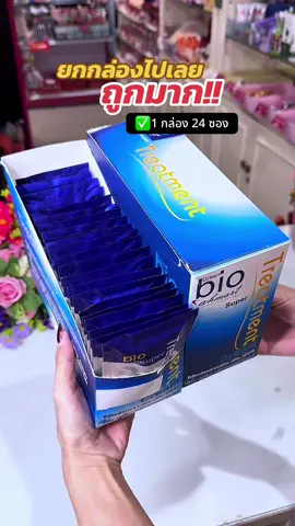 #ทรีทเม้นท์หมักผม  #ทรีทเม้นท์ #ทรีทเม้นท์ไบโอ #ทรีทเม้นท์bio #ไบโอทรีทเม้นท์ 
