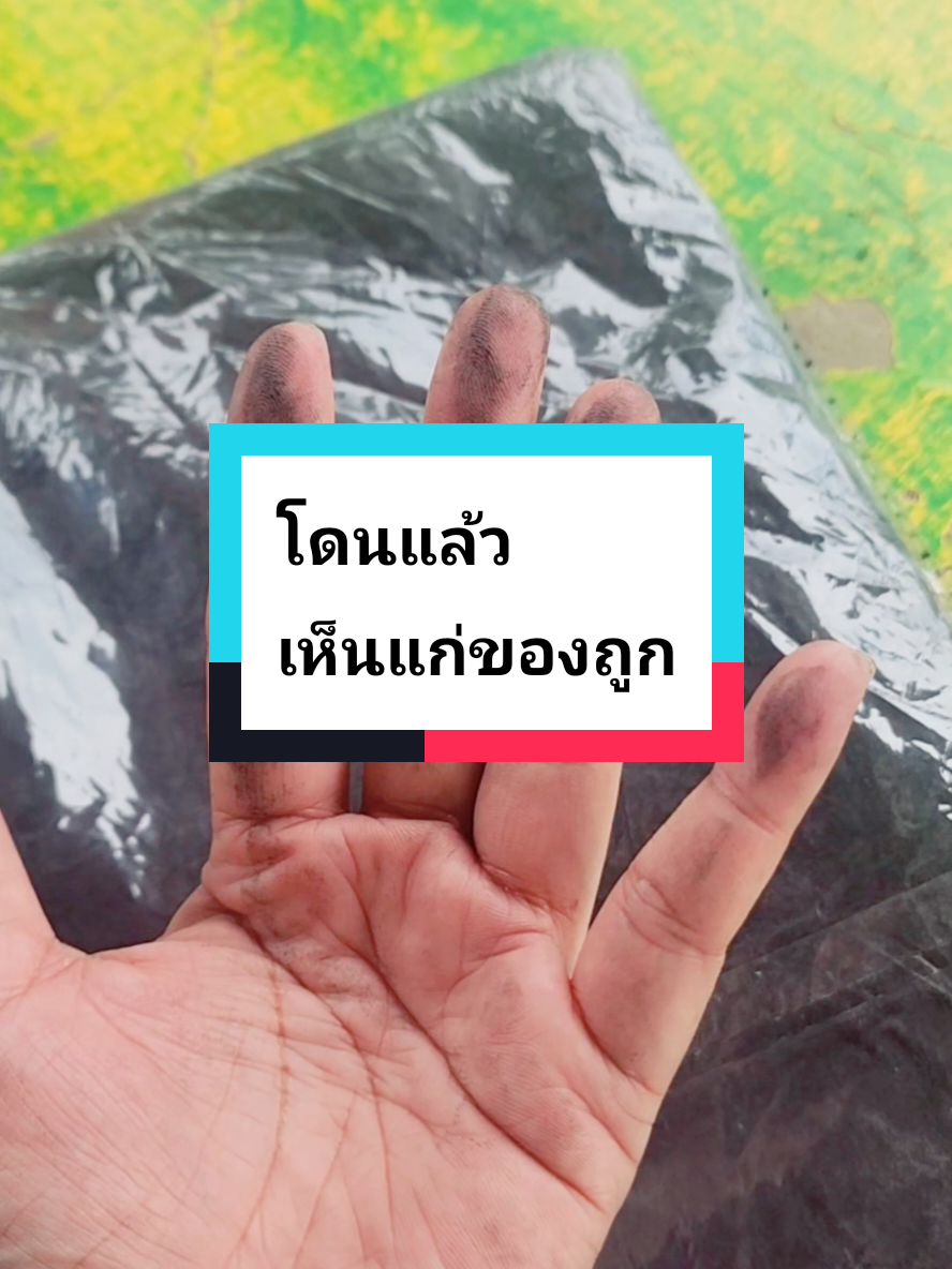 เป็นไงล่ะเสื้อ9บาท #มิจฉาชีพ #โดนหลอก #สั่งของกดตระกร้า #เสื้อ #เสื้อราคาถูก 