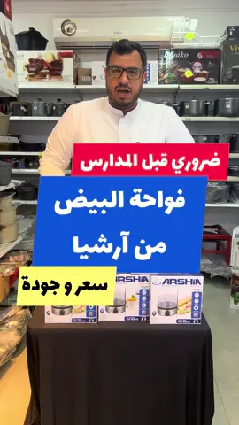 من ٩ صباحا حتى ٨ مساءً من السبت الخميس الجمعة مغلق  توجد خدمة التوصيل لجميع مناطق المملكة ب ٢ دب للطلب 38845239 