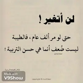 #للعقول_الراقية_فقط  #اقتباسات_عبارات_خواطر 