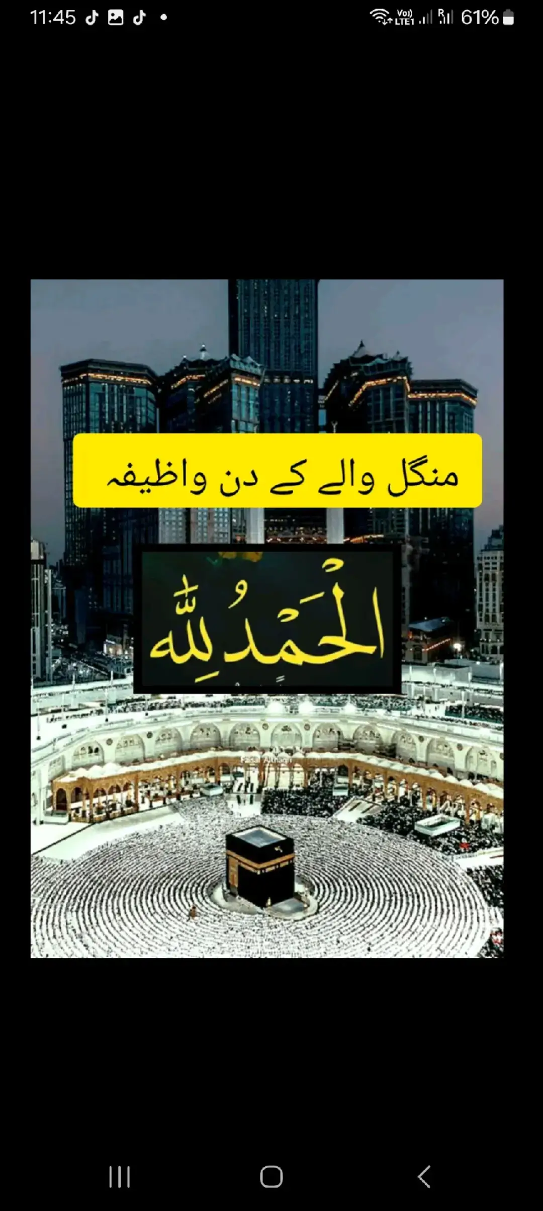 #بسم۔اللہ۔الرحمن۔الرحیم۔ #foryoupage #viralposttiktok️ #مکہ_المکرمہ_الحرمین_شریفین🕋🕋 #islamic_video 