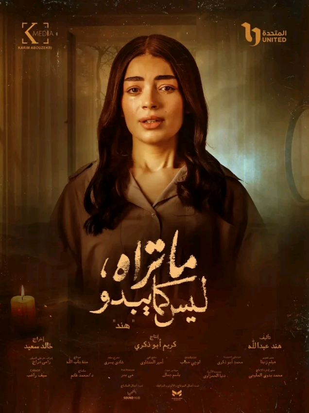 hekayt Hend | Episode 3💔 @Laila Zaher #lailaazxfav #laylaahmedzaher #ما_تراه_ليس_كما_يبدو #حكاية_هند #Hend 