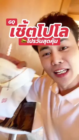 #gq #gqapparel  #gqeveryday #gqminimalshorts #gqminimalpolo              ผอม    ยืดลดกลิ่น    อับ                                              และ         %  %บนTikTokShop          และ                             