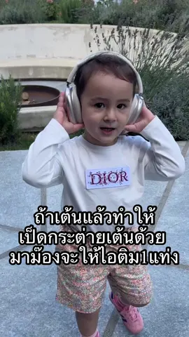 #ไอซ์อภิษฎา #iceapitsada #Lea #เลอา #เลอาลูกสาวแม่ไอซ์ 