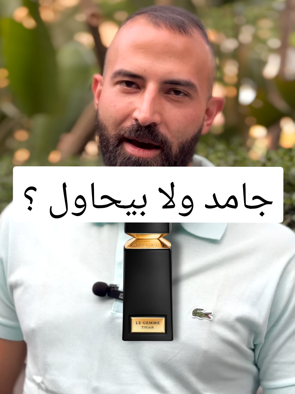 Perfume Challenge Hit or Miss? العطر ده جامد ولا بيحاول ؟