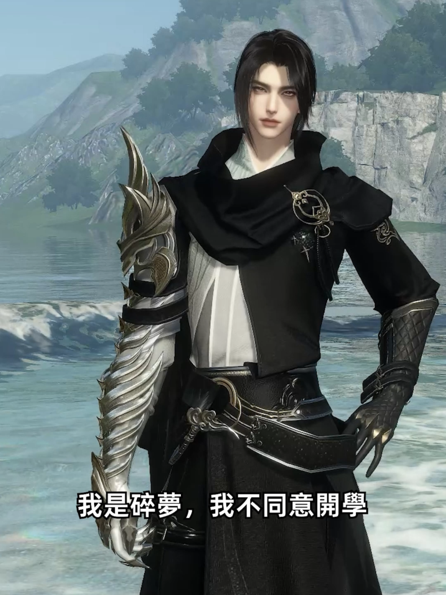 小寒想說的是...我也不同意開學！#逆水寒#mmorpg