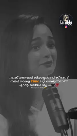 നമ്മളെ 𝙏𝙄𝙈𝙀 കൊടുക്കുക എന്നതാണ് വലിയ കാര്യം...🖤💯 #feel #feelings #feeling #Love #motivation @🏍️ KING RIDER 🏍️78 