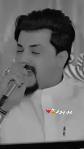 #جواد_الساعدي #موالات_حزينة_عراقية💔 #اسمع_الضيم #بسته #هاذهو_باي 