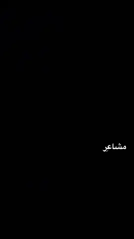 مشاعر؟