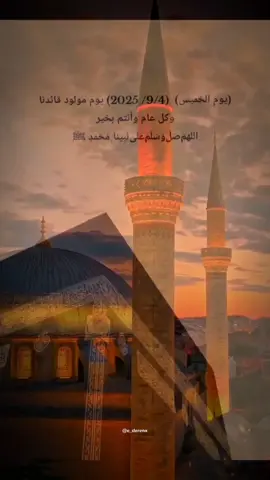 #صلوا_على_رسول_الله #مولد_النبوي_الشريف_مبارك #عليه_افضل_الصلاه_والسلام #CapCut 