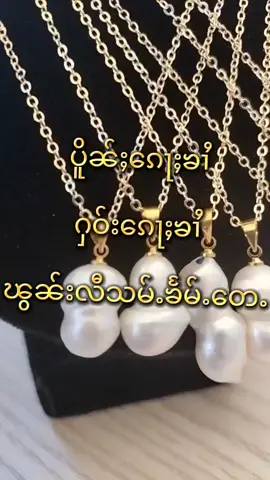 #ပလႄးပွႃး#ပွႃးပလႄး#သၢင်းသိၵ်ႉထိယဝ်ႉၶၢႆပၼ်ယဝ်ႉၶႃႈၼေႃႈ#ပေႃးၶႆႈလႆႈသႅင်တၢင်ႇသိၵ်ႉထိဢွင်ႇဝႆႉၼႂ်းၼၢမ်ႇလုၵ်ႈဝၼ်းၽႂ်မၼ်း #သူင်ႇၵူႈဝဵင်းၶႃႈ။ @💍ၶိူဝ်းသႅင်ႁိူင်း👜99.9k✅ @💍ၶိူဝ်းသႅင်ႁိူင်း👜99.9k✅ @💍ၶိူဝ်းသႅင်ႁိူင်း👜99.9k✅ 