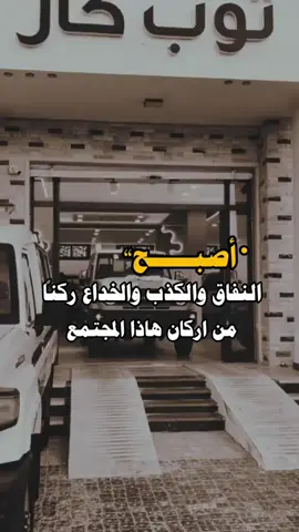 مساء الخير 👀🙂‍↔️#عبارات_جميلة_وقويه😉🖤 #تصميم_فيديوهات🎶🎤🎬
