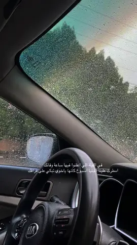 اللهم أرحم أرواحاً شاركتنا الحياة بأيامها ولياليها وتفاصيلها الصغيرة قبل الكبيرة، أرواحاً عاشت معنا ولنا ومنا وفينا، أرواحاً أصبحت معنا وأمست تحت القبور، اللهم أرحمهم وأغفر لهم وأجبر نقص قلوبنا.