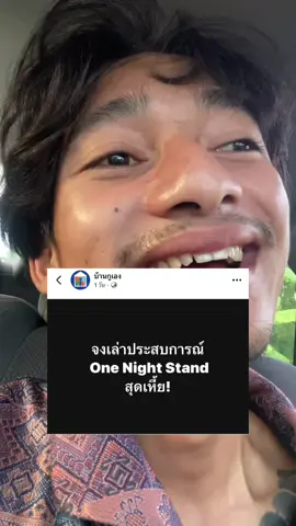 กุอยากอายคน😅#เอสโก้ 