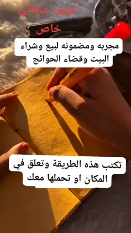 العوالم الخفيه العلويه #دعاء_الرزق #رزق_وفير #بركة_في_الرزق #الرزق_الحلال #زيادة_الرزق       