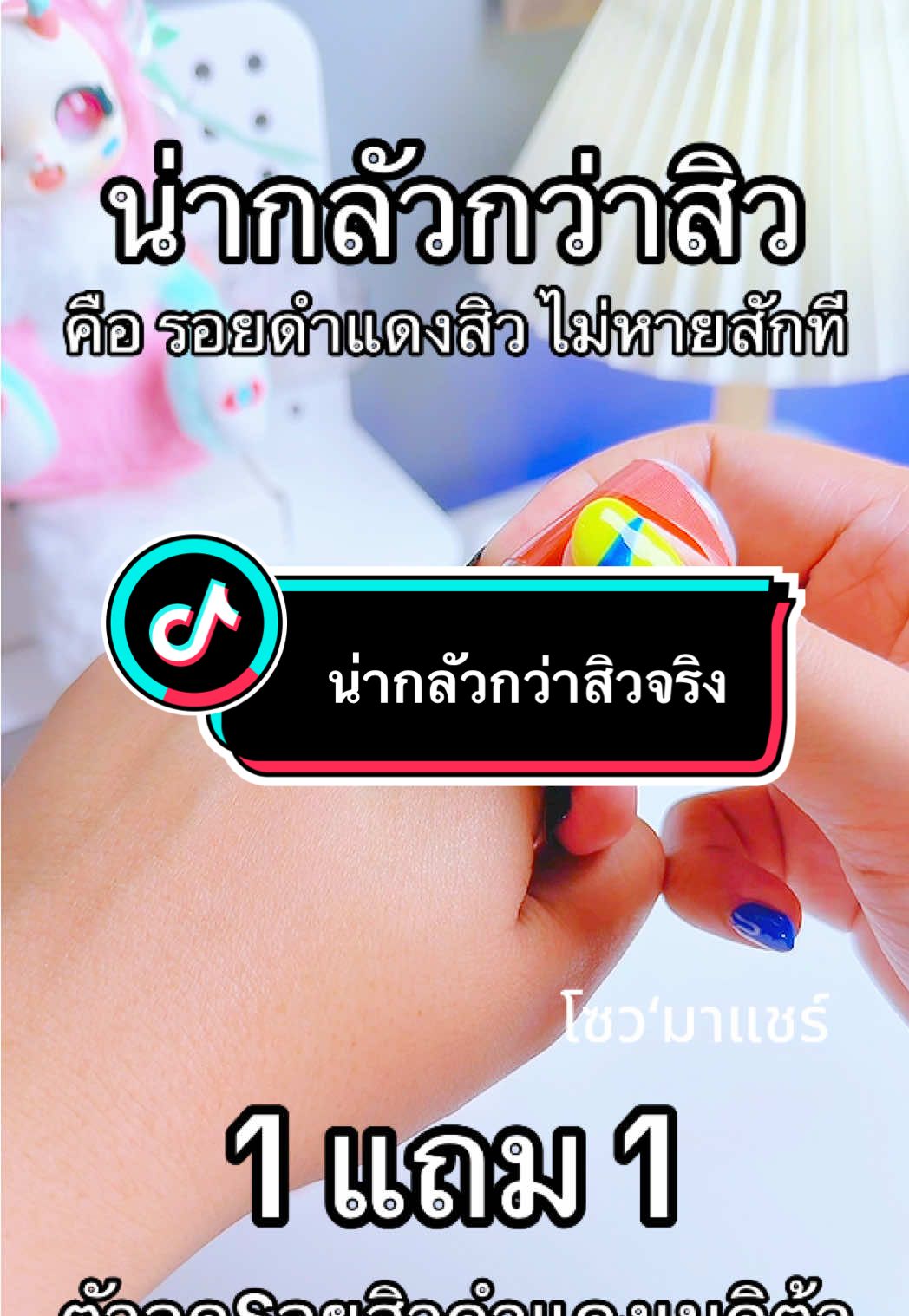 รอยสิวหายยากมากจริง #ตัวลดรอยสิวเมดิต้า #เมดิต้า #medita #รอยสิวจางไว #ของมันต้องแชร์ 