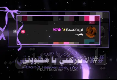 بحبهَـاا يخوان😞🤏🏻@𖥔𓈒𝚂𝚘𝚠𝚊𝚗𝚊🍊.ᐟ.  . . . . . . #عالم_الفيك #fypシ゚ #foruyou #ليسا_باربي_الكيبوب #ملاك_السورية 