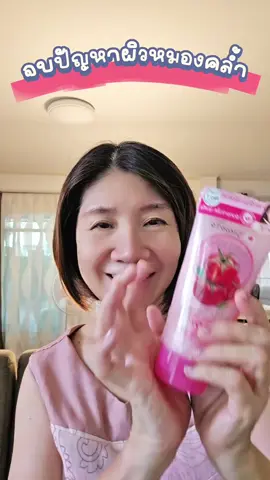 ผิวใส หน้าเด้งแบบสาวญี่ปุ่น🇯🇵 สมูทโตะเจลมะเขือเทศเลย🍅#สมูทโตะ #smooto #สมูทโตะเจลมะเขือเทศโยเกิร์ต #สมูทโตะเจลน้ํามะเขือเทศโยเกิร์ต #สมูทโตะเจลน้ํามะเขือเทศ #ใช้ดีบอกต่อ #🌸เจี๊ยบมี่ขอรีวิว 