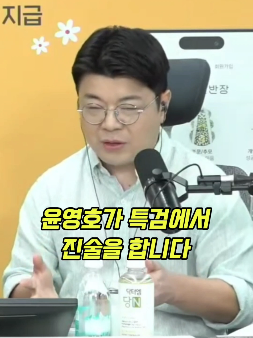 권성동이 끝났다 윤영호가 다 불었다 #매불쇼 #최욱 #김건희특검 #권성동통일교뇌물 #윤영호