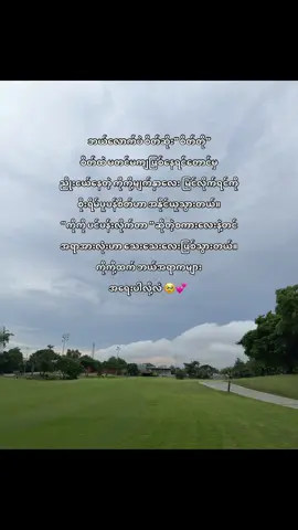 တစ်ယောက်အတွက်တစ်ယောက် စဉ်းစားပေးတဲ့ချစ်ခြင်းမေတ္တာမို့ တန်ဖိုးထားရပါတယ် 💗 #forMyHubby#LoveHimSoMuch#onlyHim#Tiktok#Fyp