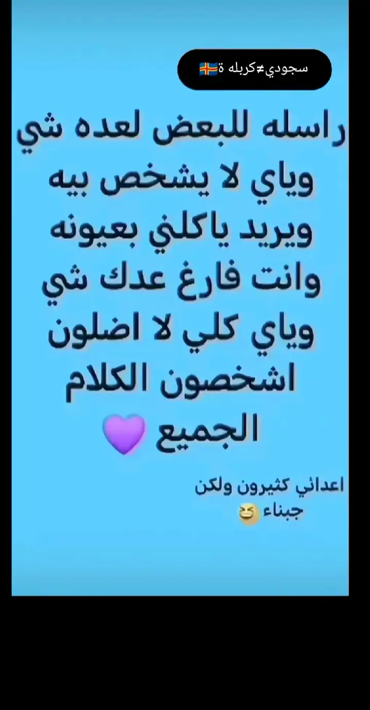 #ماشوفكم وعلي#كربلاء_مدينة_العشق_والعاشقين #عباراتكم_الفخمه📿📌 #تصميم_فيديوهات🎶🎤🎬 #الشعب_الصيني_ماله_حل😂😂 