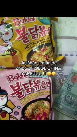 YAREUUU @g🕷️🕸️_my name嘉雪(inchina) #chineseboy #china #tiongkok #fyp 