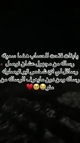 #رساله_من_مجهول ♥️ #فولو #لايك ♥️😭😭😭