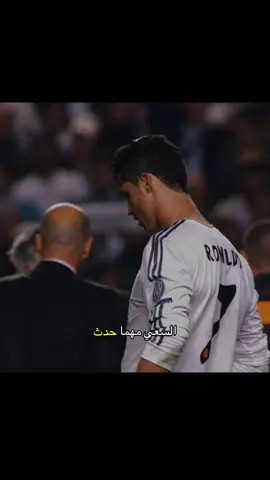 جاهد واسعى لهدفك في الحياة 🤎 #foryoupage #foryou #fyp #football #viral 