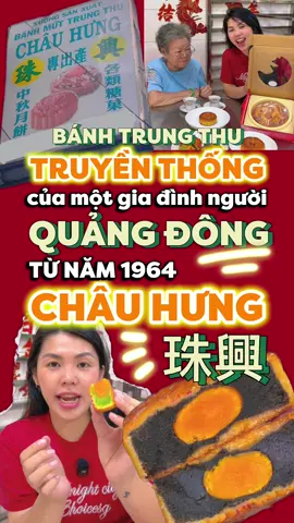 Một tiệm bánh Trung Thu truyền thống hơn 60 năm mà mình đã bỏ xótttt - CHÂU HƯNG 珠興 🥰♥️ #cholondowntown #ancungtiktok #LearnOnTikTok #dqn #nguoihoa #banhtrungthu 