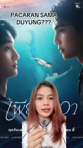 Tauang 27 september ya guys☺️ #lovermerman #blseries #thaibl #raikantopeni #foryoupagе 