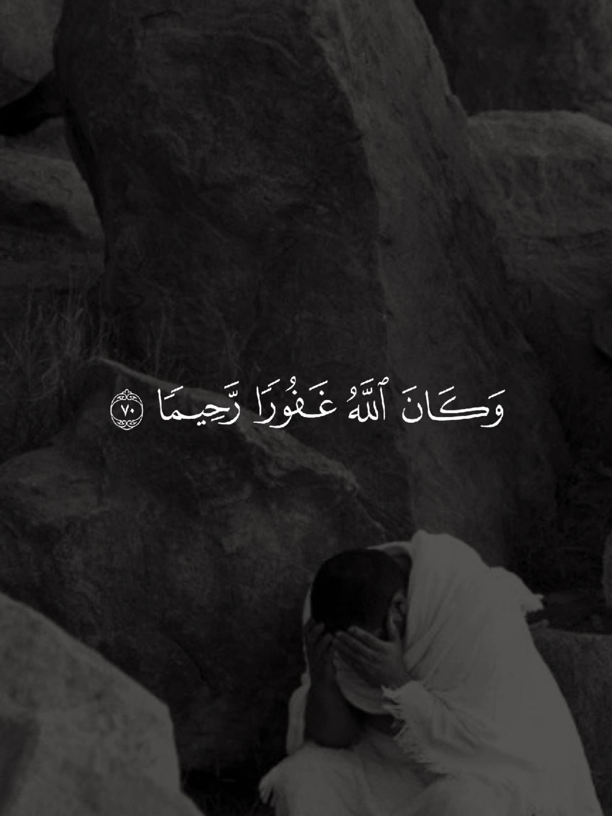 #قران #quran #قران_كريم #Allah #اللهم_صلي_على_نبينا_محمد 