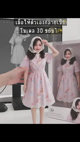 ตอบกลับ @thipjira.namthip  วิธีสร้างโมเดลรูปตัวเอง ขยับได้ 📍 1️⃣ เข้า vidu.com 2️⃣ เลือก Image to video 3️⃣ เลือกรูปโมเดล ที่เราสร้างไว้แล้ว 4️⃣ ใส่ Prompt ในคอมเมนต์ 5️⃣ กด create #โมเดลตั้งโชว์ #ฟิกเกอร์โมเดล #โมเดลจิ๋ว #ai #arttoy 