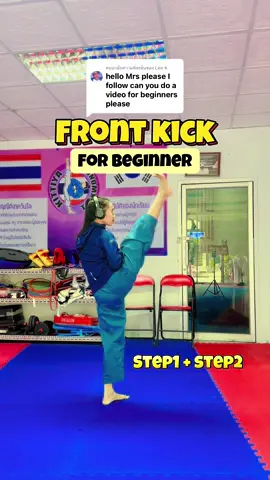 ตอบกลับ @Lee K kick for beginners #กิตติญาเทควันโด #fyp #tkdlife #เทควันโดขอนแก่น #taekwondo 