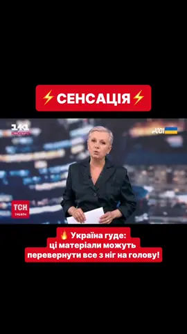 #новини #шок #україна🇺🇦 #політики #документи 