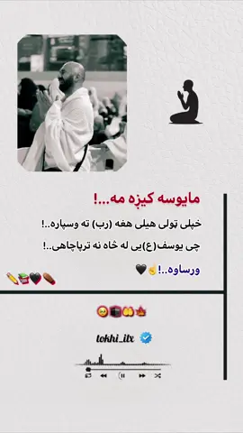 مه نا امیده کیږه ځوانه#foryou #viral #fyyyyyyyyyyyyyyyyyyyyyyyyyyyyyyyyyy #writing 