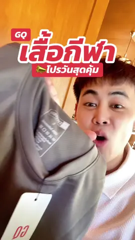 #gq #gqapparel  #gqeveryday #gqminimalshorts #gqminimalpolo              ผอม    ยืดลดกลิ่น    อับ                                              และ         %  %บนTikTokShop          และ                             