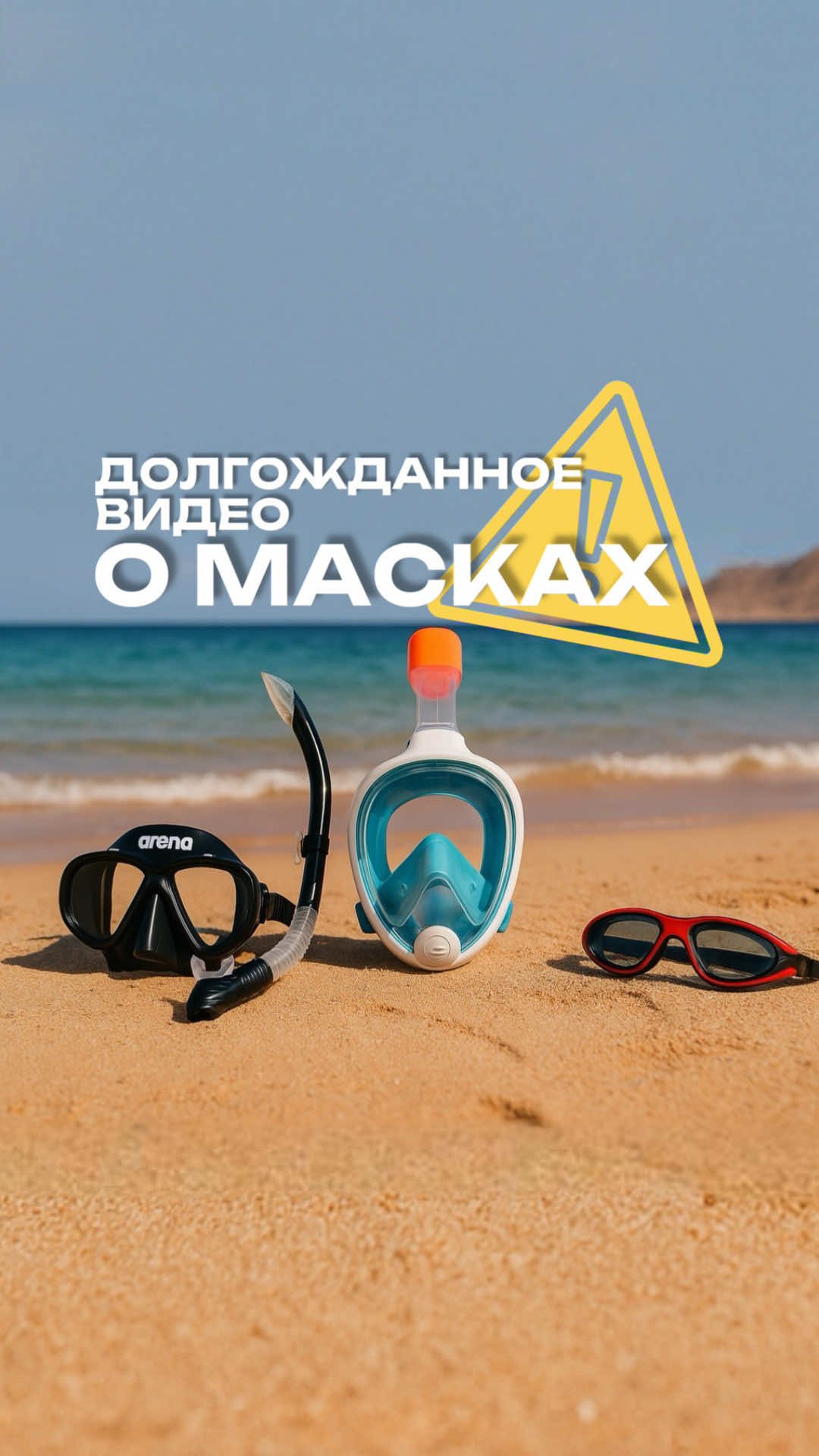 А для брони экскурсии - пишите в директ @Sharmelshiekh.resort  или в Телеграм  📩 @Sharmelshiekhaly #снорклинг #дайвинг #красноеморе #шармєльшейх #снорклингвкрасномморе 