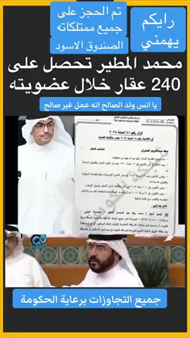 #عاجل  #عاجل_الان  #عاجل_الان🔴🔴 #محمد_بن_سلمان #صالح_الملا #مشعل_الاحمد #صدام #صدام_حسين #مرزوق_الغانم #فهد_اليوسف #الحرس_الثوري_الإيراني #ايران #اليمن #اليمن🇾🇪 #خامنئي #ايران🇮🇷 #صارت #اسرائيل🇮🇱 #اسرائيل #عيد_سعيد #عيد_الاضحى ‏#trump ‏#Makron #France ‏ #Trudeau #Canada #اكسبلورexplore #اكسبلور #محمد #العراق #العراق🇮🇶 #العيد  #عيد_الفطر_المبارك #كويت  #كويتيه #كل_عام_وانتم_بخير  #الملك_سلمان #تميم_المجد #تميم #الشعب_الصيني_ماله_حل😂😂   ‏#amar ‏#usa  ‏#russia  #ترامب  #رايكم #العجمان #العيد #العيد_الوطني_الكويتي #هلا  #هلا_فبراير #يوم_التأسيس #رايكم_يهمني #عتيبه  #vsp #قحطان #سيف #الاردن #رايكم_بالفيديو #اليامي #قعيد #سعود_القحطاني  #شعيب #الصباح  #البصمة #مليون #ديالى  ‏#donaldtrump  ‏#america  ‏#CapCut  #سحب  #سحب_الجناسي  #فلسطين  #غزة  #حماس   #الالم  #الالماني  #الروسي🇷🇺🔥  #الامريكي  #السعودية  #السعودية🇸🇦  #سوريا     #الكويت  #الكويت🇰🇼  #عمان🇴🇲  #عاجل  #عاجل_الان  #هاشتاق #ههههه  #هههههههههههههههههههههههههههههههههههههه  #العراق🇮🇶 #العراق #ايران #وزير_الداخلية  #الداخلية  #الجنسية #محكمة #سحب  #العجمان  #عجمي  #العجمي    #يامي  #يام  #اليامي #العام #مضحك   #مليار #شنو ‏#amazing #موسم_الرياض  #قطر  #الكويت  #السعودية🇸🇦  #سعوديه   #الخليج   #قحطان  #عجمان  #القحطاني #نجران  #نجران_الان #الرياض_الان  #الرياض❤️ #ابها  #ابها_الان #يام  #ياماش #ال_عاطف_بن_سلطان_ال_مطلق_يام #ال_عاطف_بن_سلطان #ال_مطلق  #الوعله #الدوسري  #العتيبي #لا  #لايك  #اكسبلور  #لايكات #اكسبلورexplore  #😂😂😂 #مشاهير_تيك_توك #مشاهير_تيك_توك_مشاهير_العرب ‏#fyp  ‏#foryou  ‏#fypシ  ‏#foryoupage  ‏#fypシ゚viral  ‏#parati  ‏#tiktok  ‏#trending