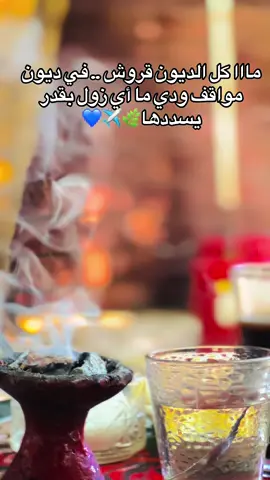 الحياه مواقف والله 🫡@سودانيز تك توك مشاهير السودان @جخو الشغل يا عالم @القوات المسلحه السودانيه 🇸🇩 @الشعب الصيني ماله حل ♥❤ @لايكات 