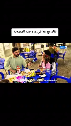 لقاء خاص مع عراقي وزوجته المصرية#محمد_سلام_muhammet_selam #العراق #مصر #اسكندريه #fyp 
