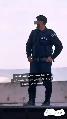 غريب الدار #ابوني_ياك_باطل_ولا_حنا_مانستاهلوش 