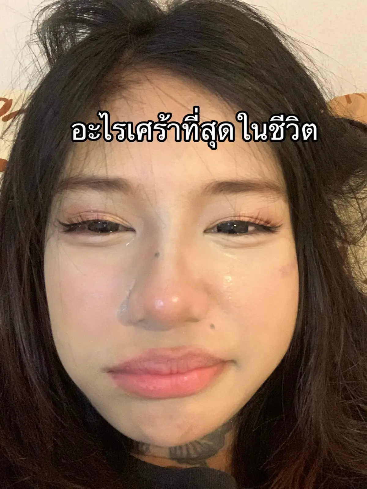 🫠