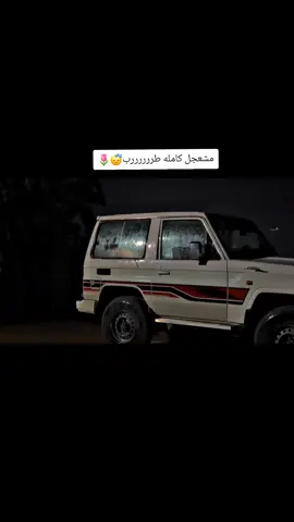 هامت بك الانضار والخاطر #مشعجل #اكسبلورexplore #السعودية🇸🇦 #شيلات_فخمة 