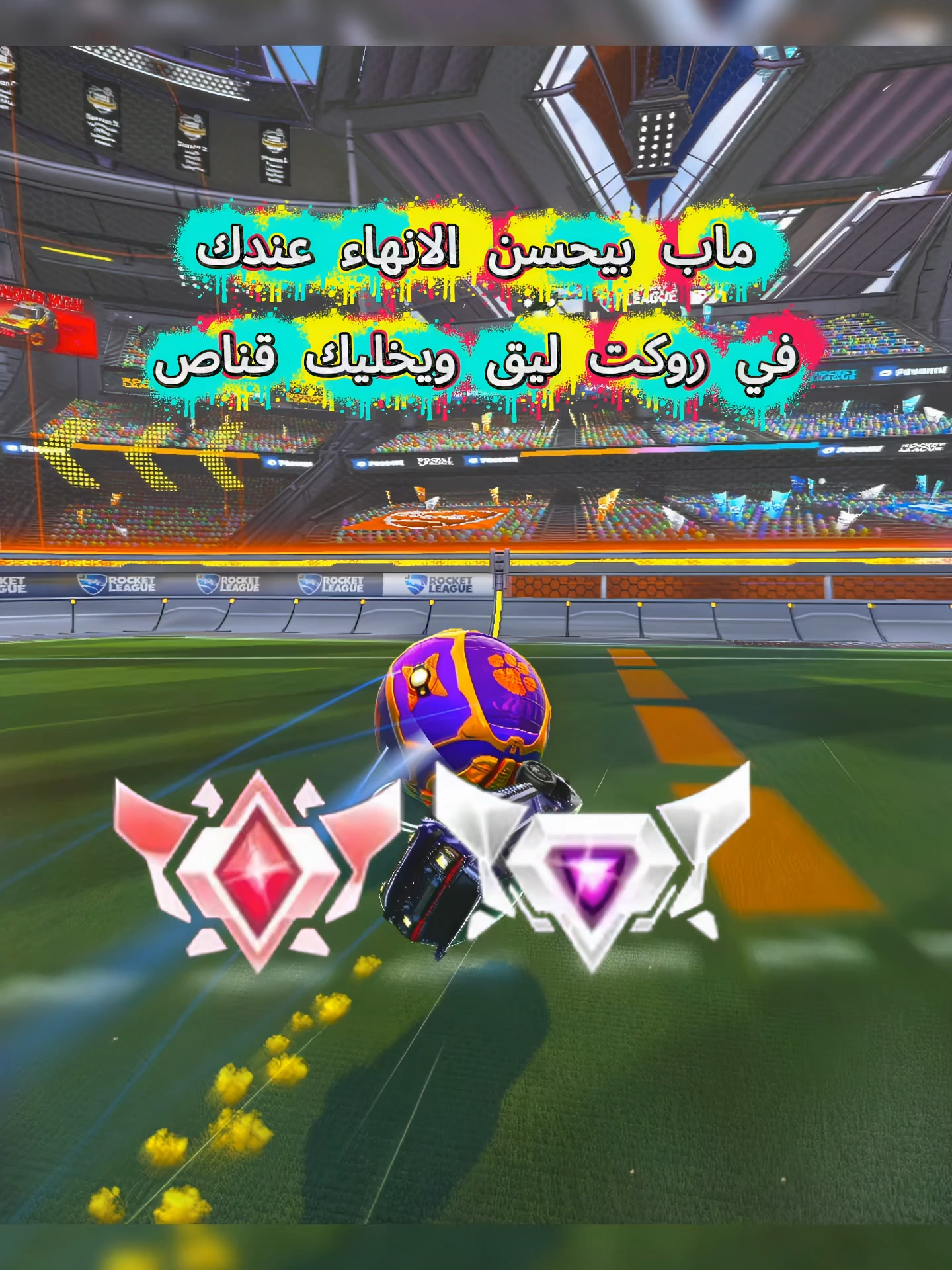 ماب بيحسن الانهاء عندك في روكت ليق 😎 #روكيت_ليق_العرب #روكيت_ليق #rocketleague #روكيت #روكيت_ليج #trk511 #rw9
