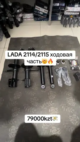 #lada2109#lada21099#lada2114#lada2115#kyzylorda