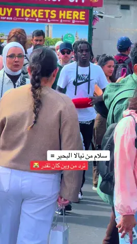 #سودانيز_تيك_توك_مشاهير_السودان #السودان_مشاهير_تيك_توك #كميديا😂😂😂♥_اكسبلور سلام من نيالا البحير ترد من وين 