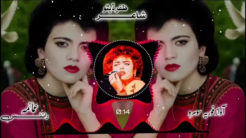 #foziasoomro #foziasoomro_sindhi_sad_status #foziafullsong #fozia @lк.гคtђ๏г @𝗔𝗠 𝗔𝗬𝗔𝗭 𝗠𝗔𝗟𝗟𝗔𝗛 @ذيشان  زمان خاصخيلي @𝑾𝑨𝑳𝑰ــ𝑴ــ𝑩𝑹𝑶𝑯𝑰 @✭࿇𝐒𝐀𝐑𝐖𝐀𝐑=𝐁𝐑𝐎𝐇𝐈࿇✭ 